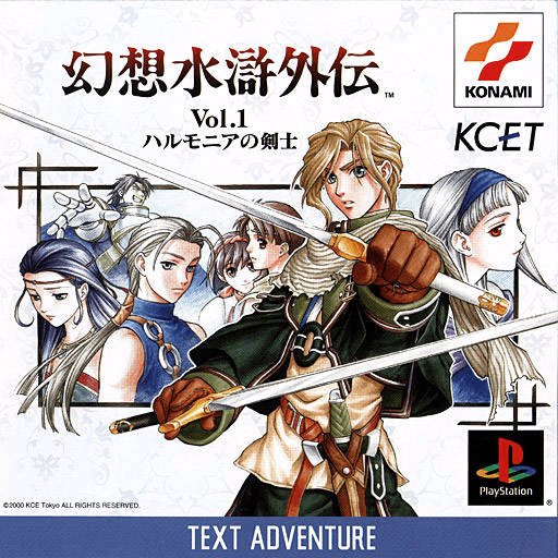 Genso Suiko Gaiden Vol. 1: Harmonia no Kenshi box art for Playstation